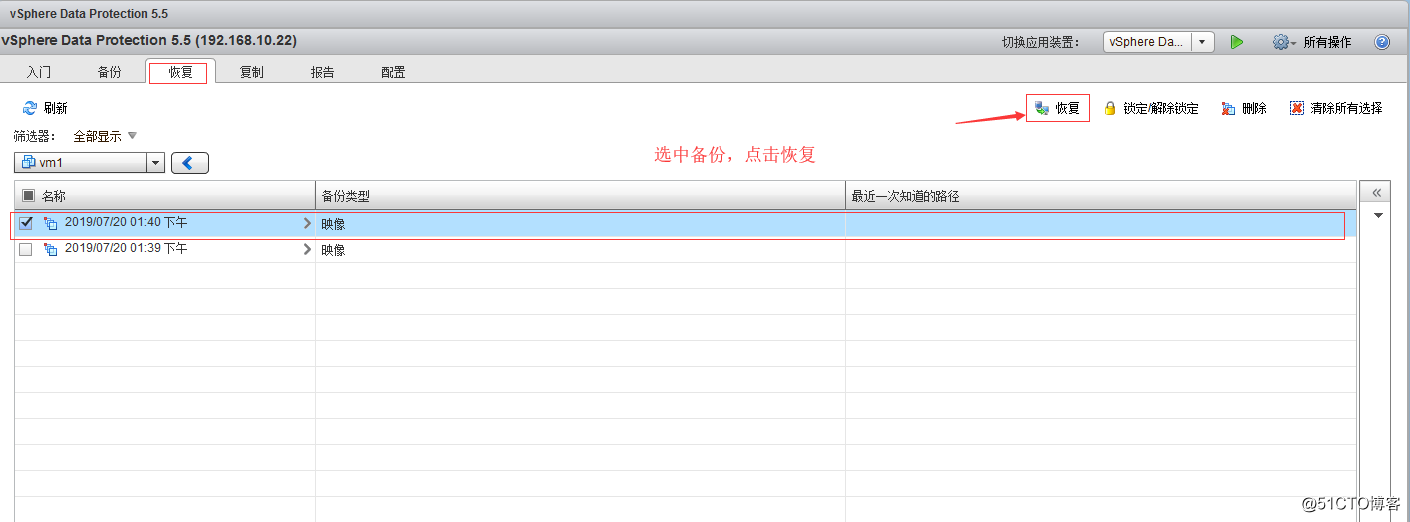 vSphere 部署VDP的OVF模板备份虚拟机