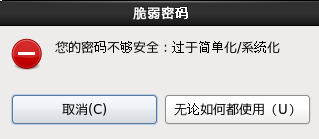 CentOS 6.7怎么安装