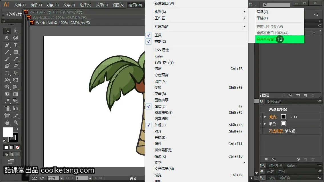 Illustrator互动教程-酷课堂