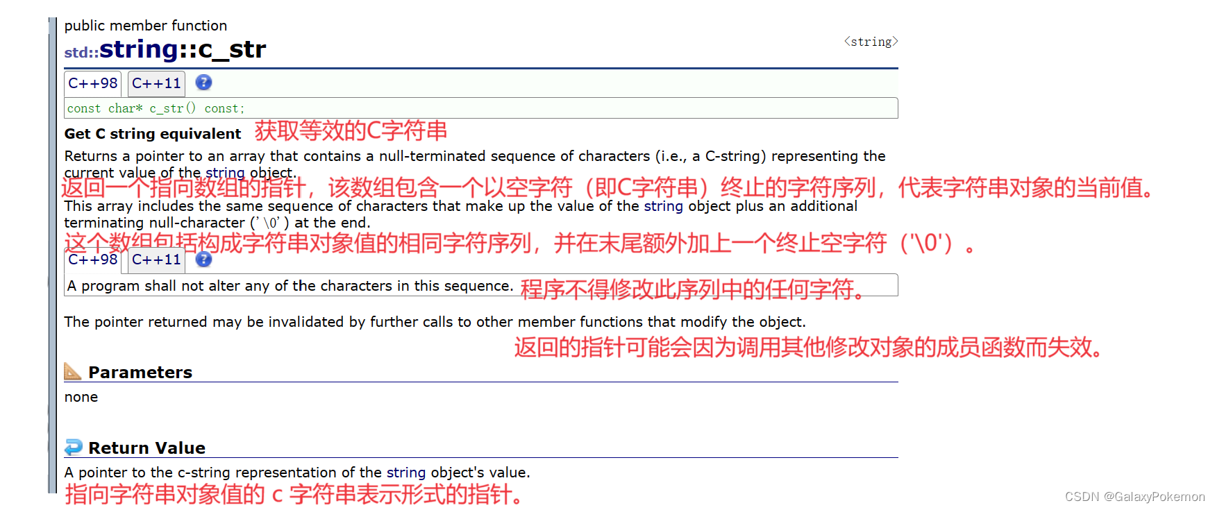 C++ - STL详解— string类(二)_c++ string compare-CSDN博客