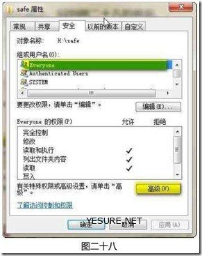 TrueCrypt中文教程