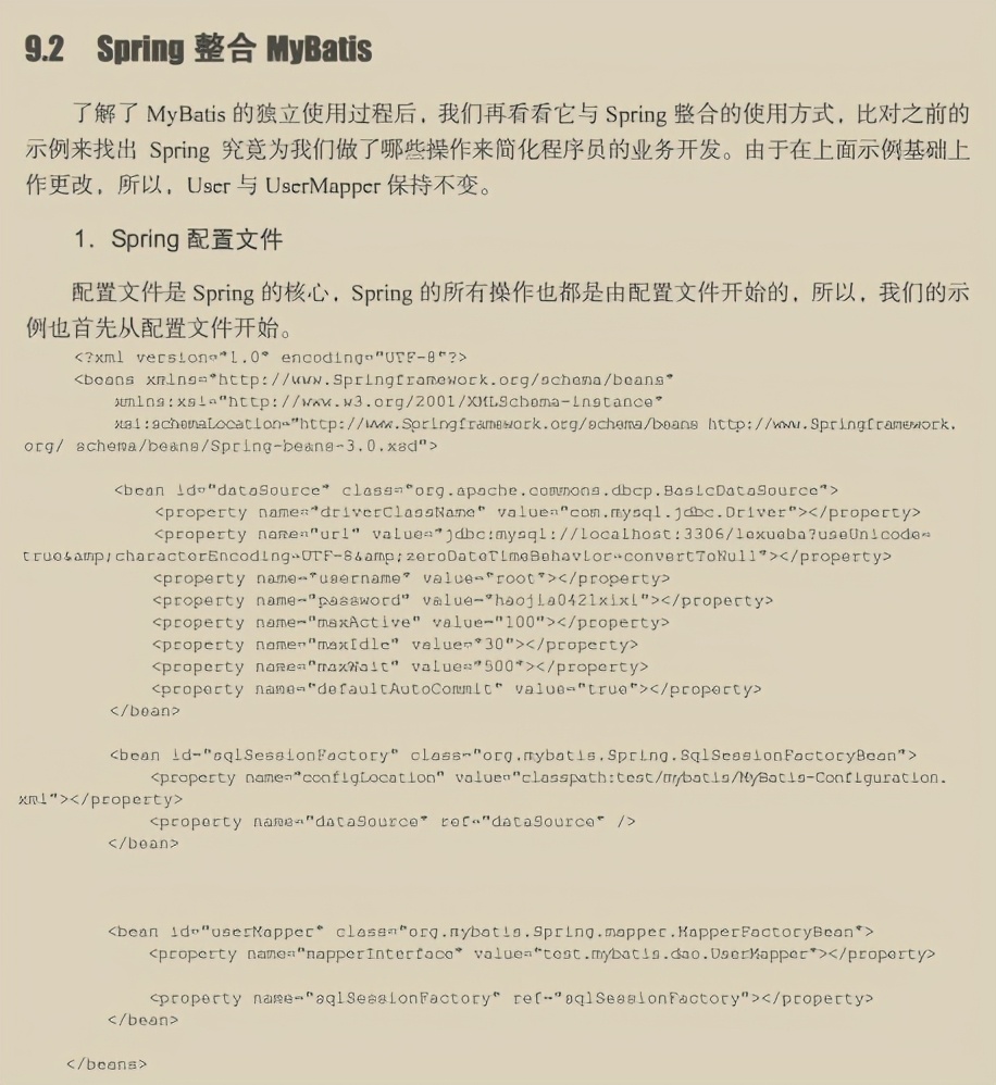 顿悟！百度强推Spring源码速成笔记，原来源码是这样理解的