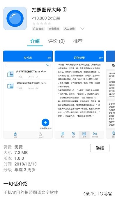 手机怎么将中文翻译为英文