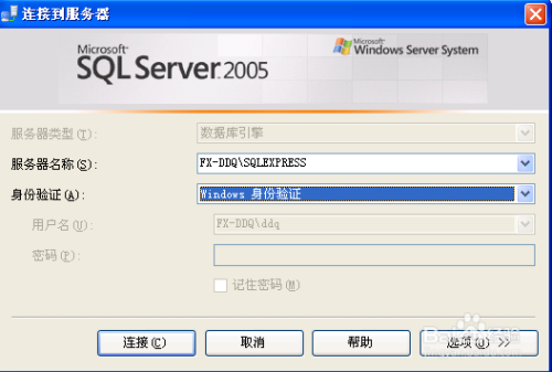 轻松搞定sql server 2005 express