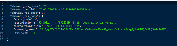 showapi_token 字段可用于入参校验高级授权