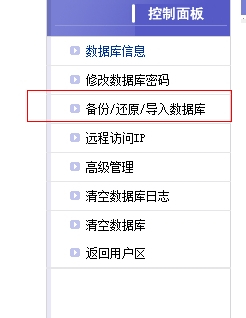 网站如何备份（图文教程）