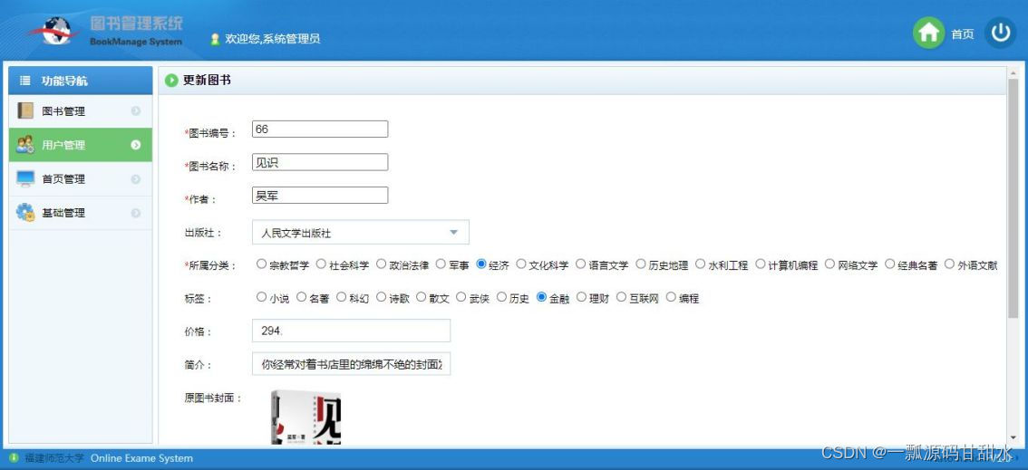 图书分享