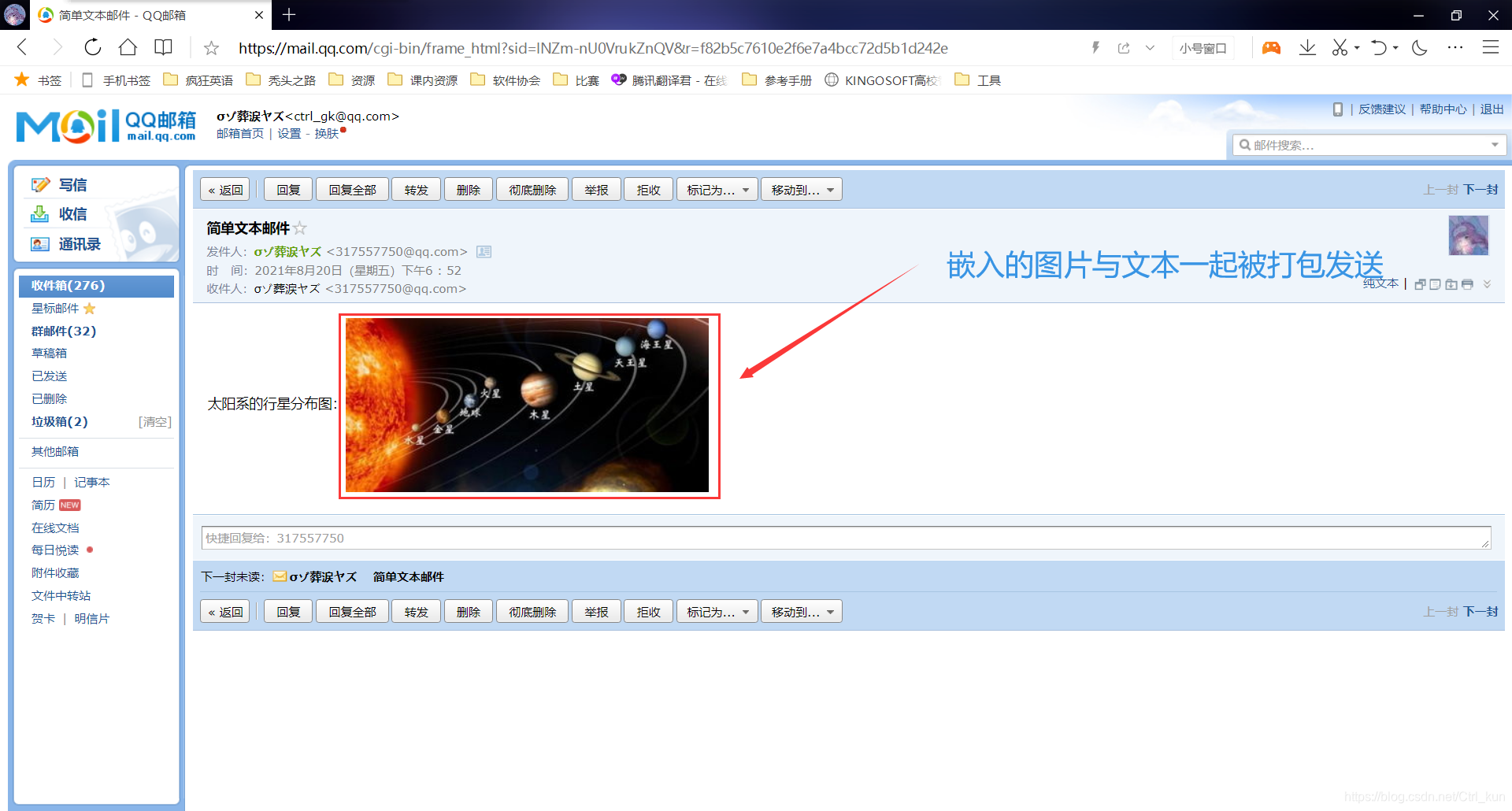 嵌入了图片的邮件