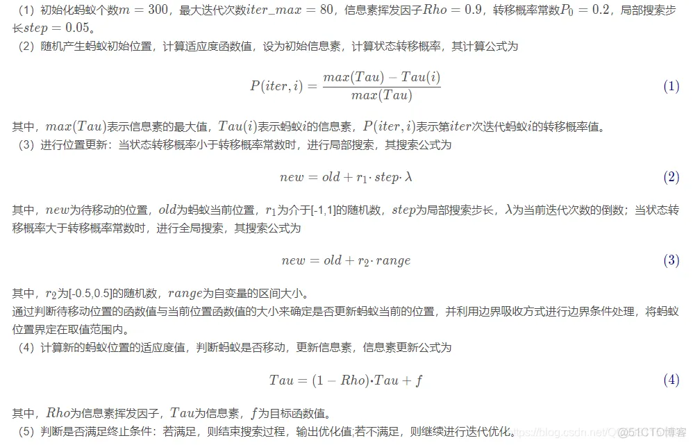 【优化求解】基于蚁群算法求解目标最优_matlab_02