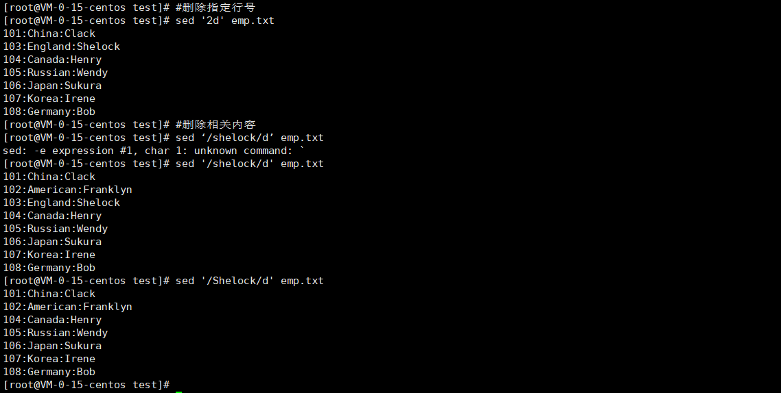 Linux三剑客sed删除功能