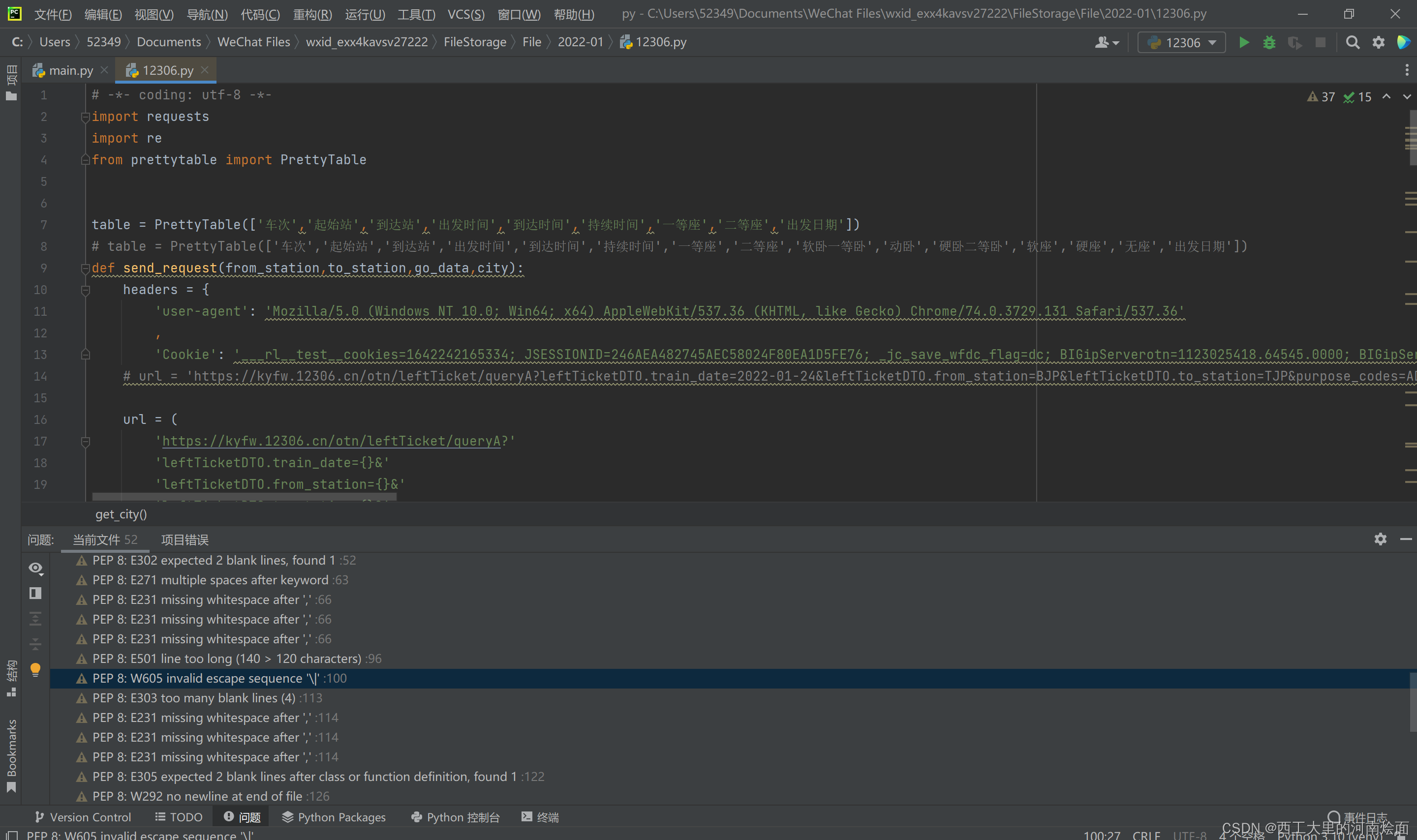 Python——Python Enhancement Proposal_pep 8: e501 line too long (135 ...