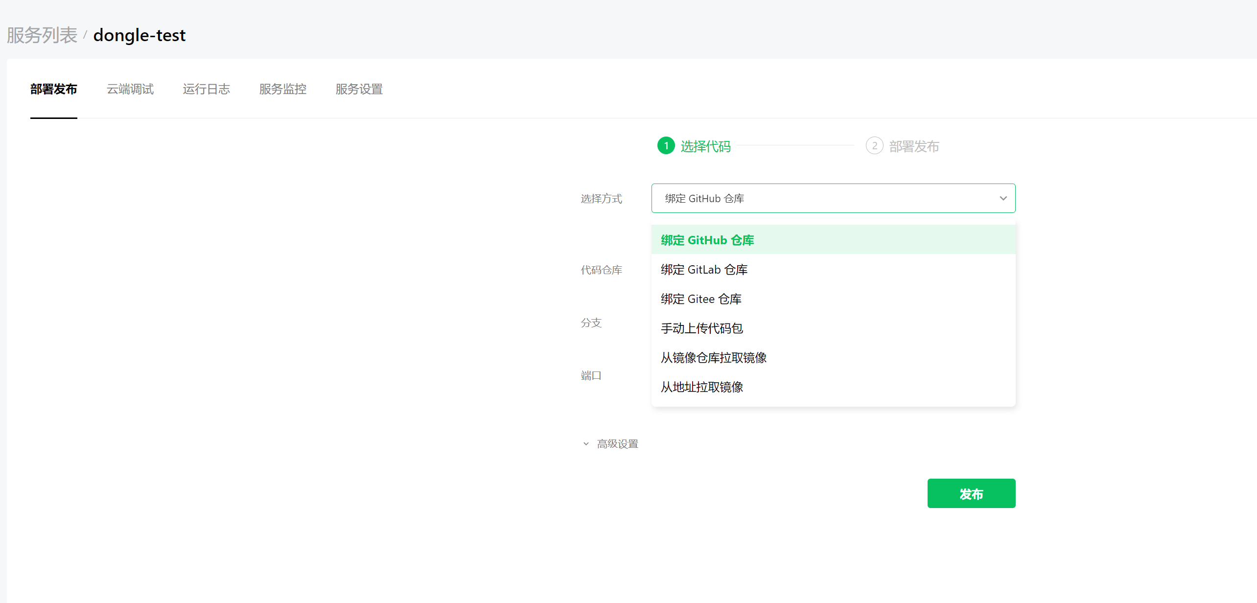 部署方式