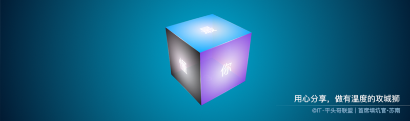 每周动画一点点——CSS3画出懂你的3D魔方