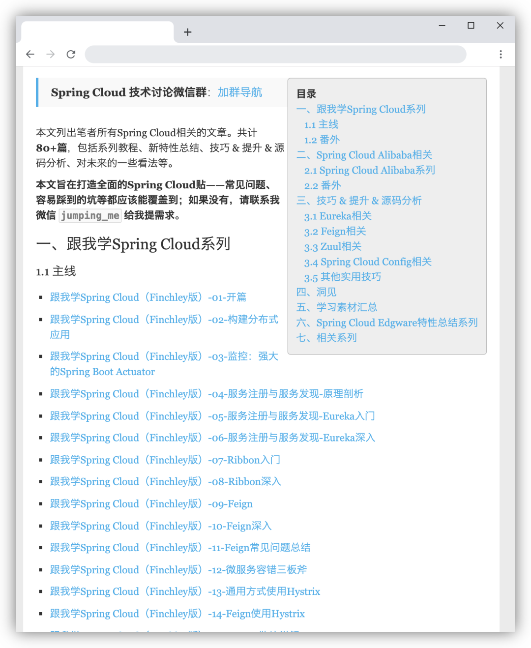 Github点赞接近 70k 的Spring Cloud学习教程+实战项目推荐！牛批_github springcloud学习教程-CSDN博客