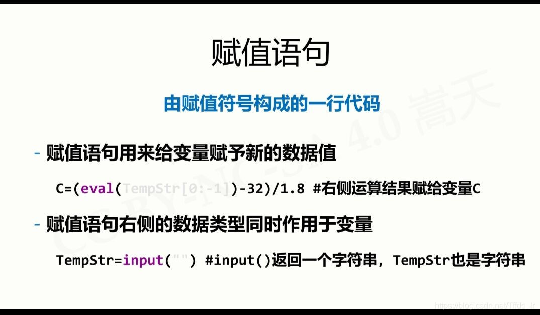 来自中国大学MOOC课程---Python语言程序设计