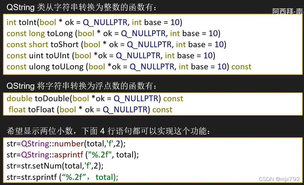 Qstring Vector Qt学习笔记(三)_Qstring字符串和数值之间转换2022.1.9_qt string to number-CSDN博客