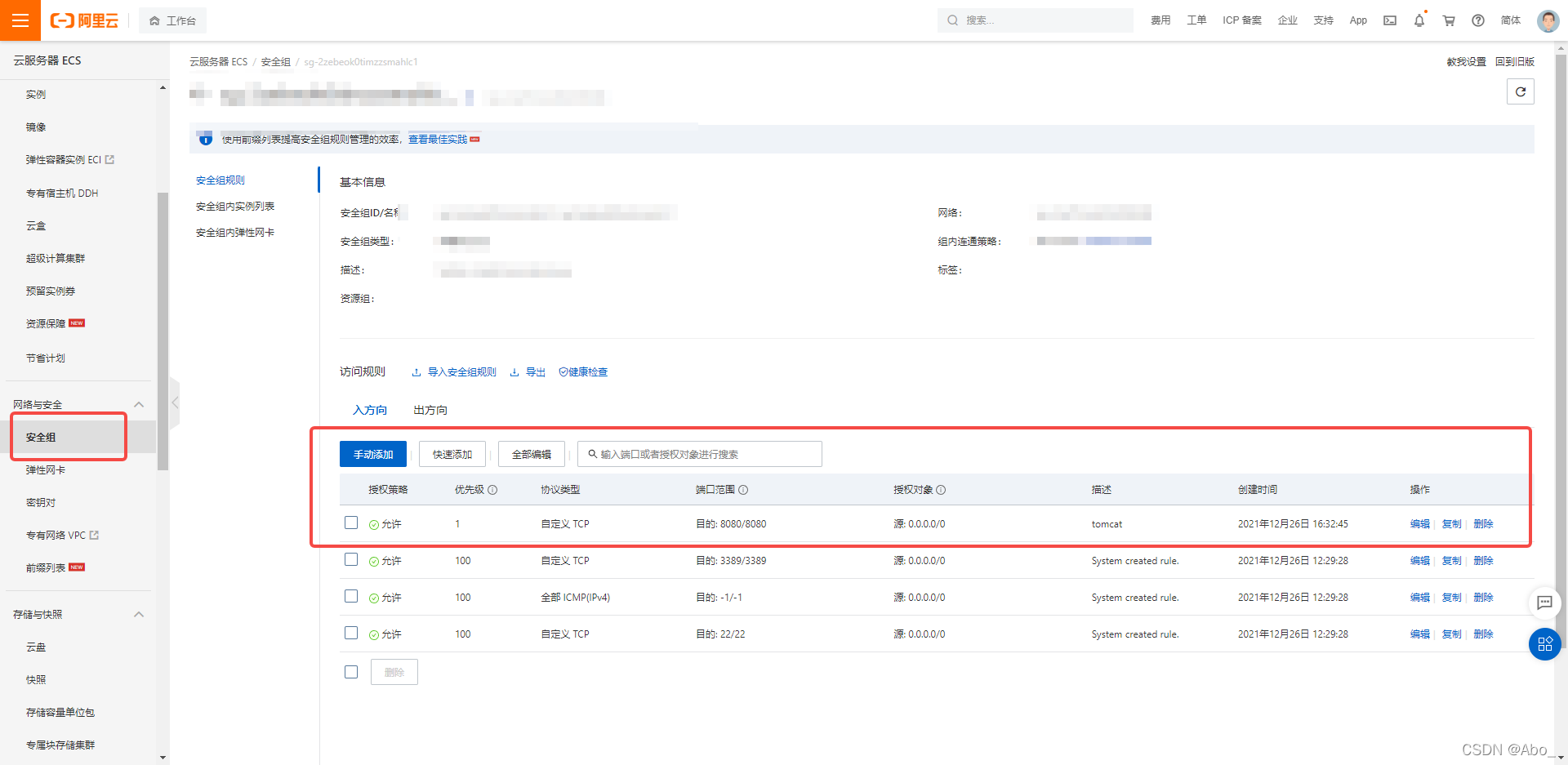 [外链图片转存失败,源站可能有防盗链机制,建议将图片保存下来直接上传(img-RPOemwsf-1640511528912)(阿里云服务器搭建及项目部署过程.assets/image-20211226163254586.png)]