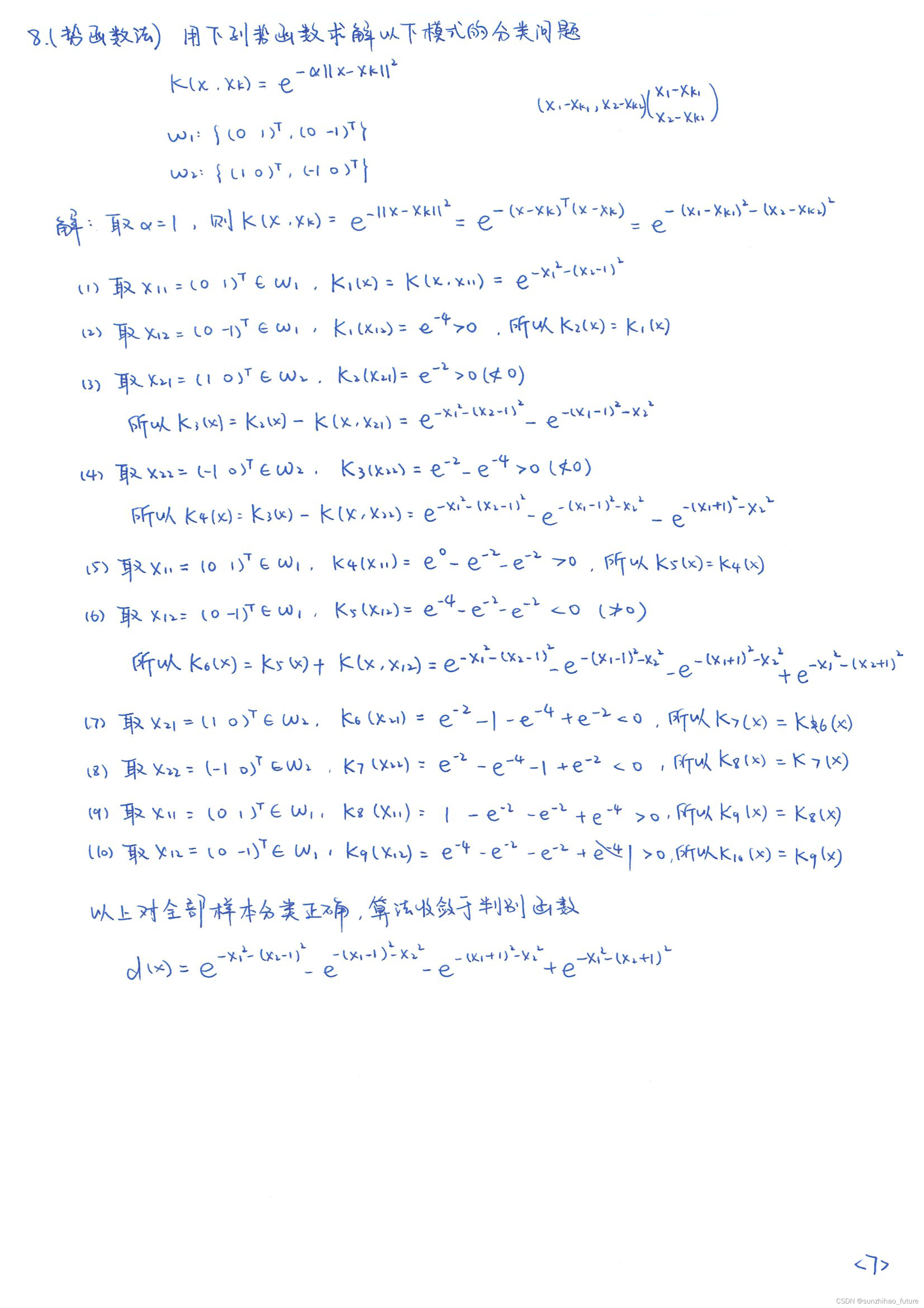 请添加图片描述