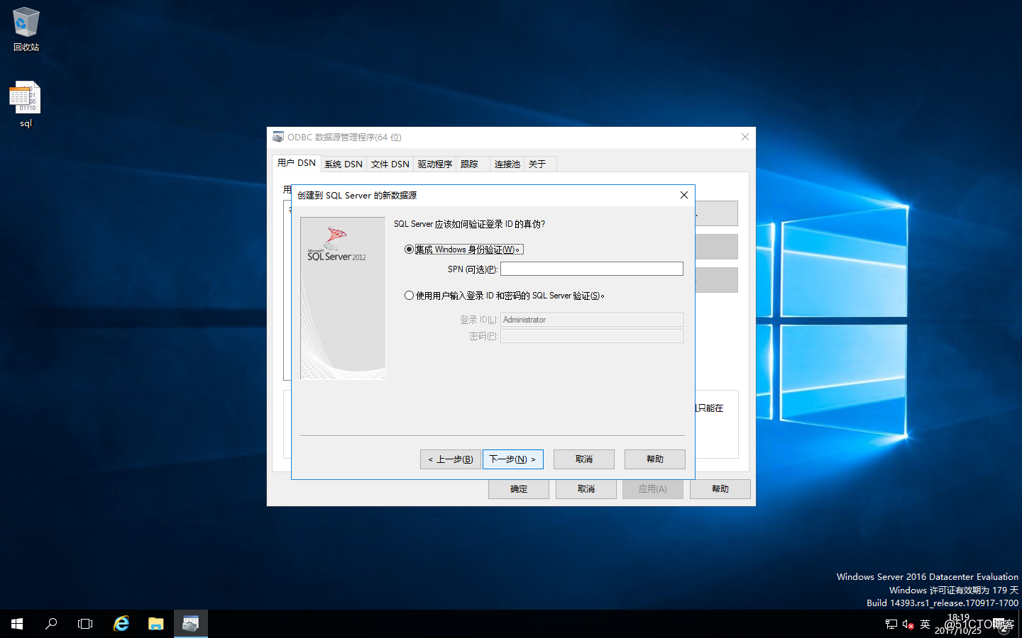 Windows Server 2016之RDS部署之添加RD连接代理的高可用