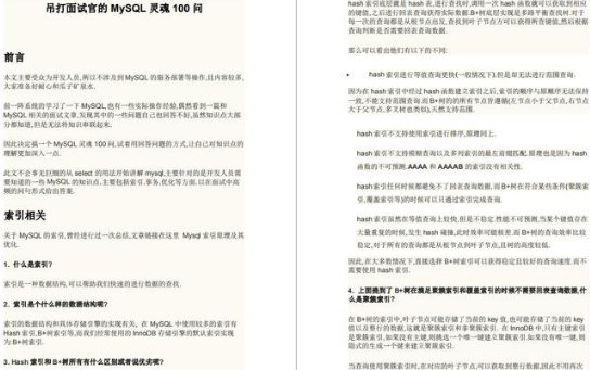 MySQL 万字精华总结 + 面试100 问，吊打面试官绰绰有余