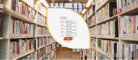 图5-2用户注册界面图
