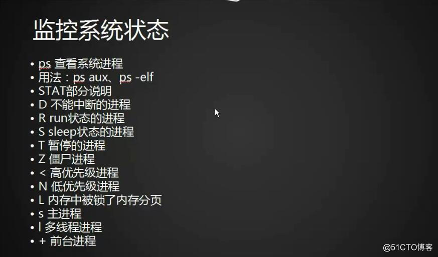 linux运维管理技巧