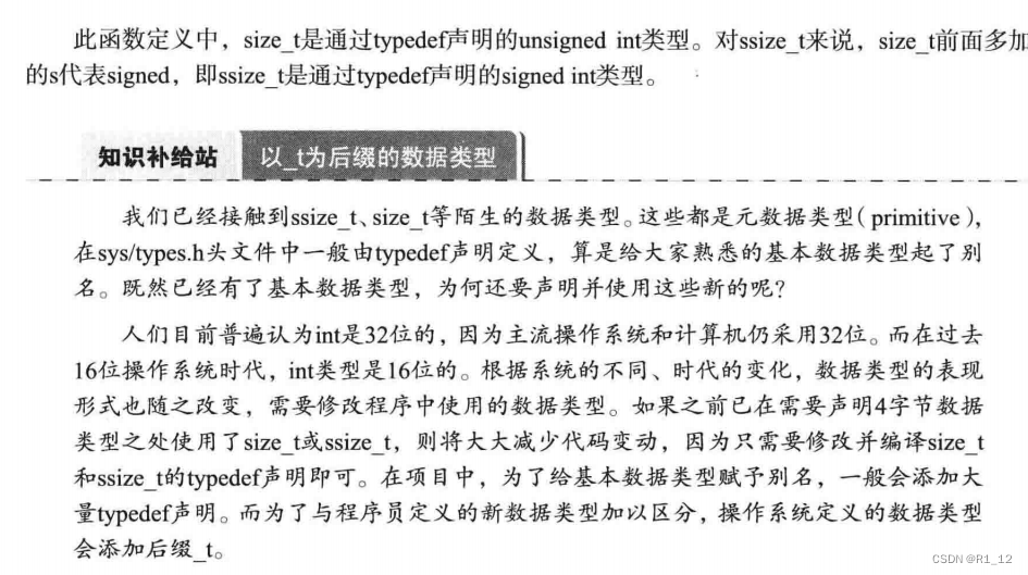 《TCP/IP 网络编程》尹圣雨
