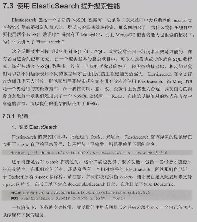 眼界限制想象，阿里“程序员全栈修炼笔记”开源，全栈其实很简单