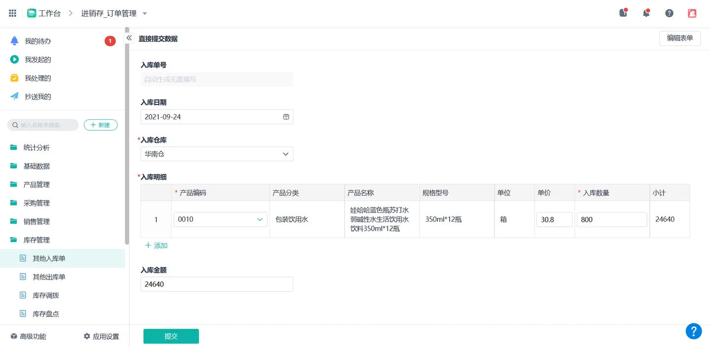 作为一名仓库管理人员,如何有效地管理仓库?插图1 作为一名仓库管理人员,如何有效地管理仓库?
