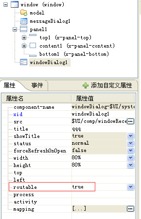 X5页面打开与传参技术详解-CSDN博客