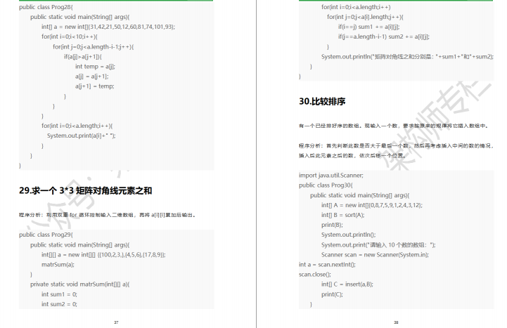 二战腾讯倒在三面：我意识到自己与一线大厂程序员的差距