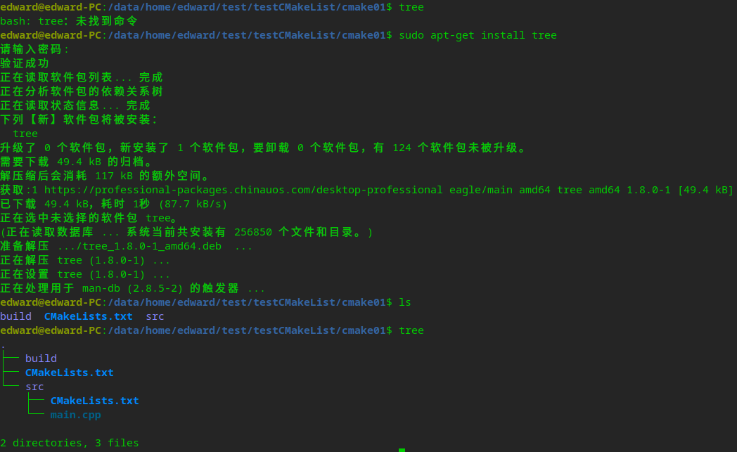 Linux常用命令行插图7 在这里插入图片描述