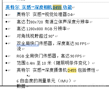 D455参数-CSDN博客