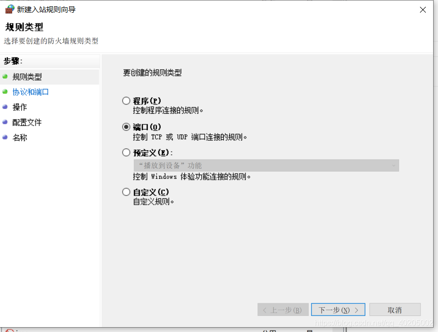 选择端口
