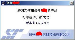 [转载]定做属于自己的Lodop安装程序