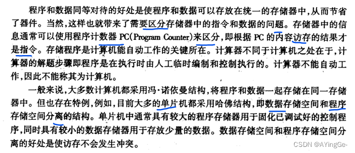 第一章 习题以及解析和重点背诵-CSDN博客