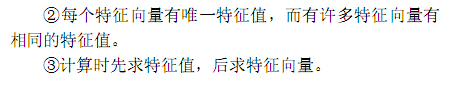 [线性代数] 常用定义与公式