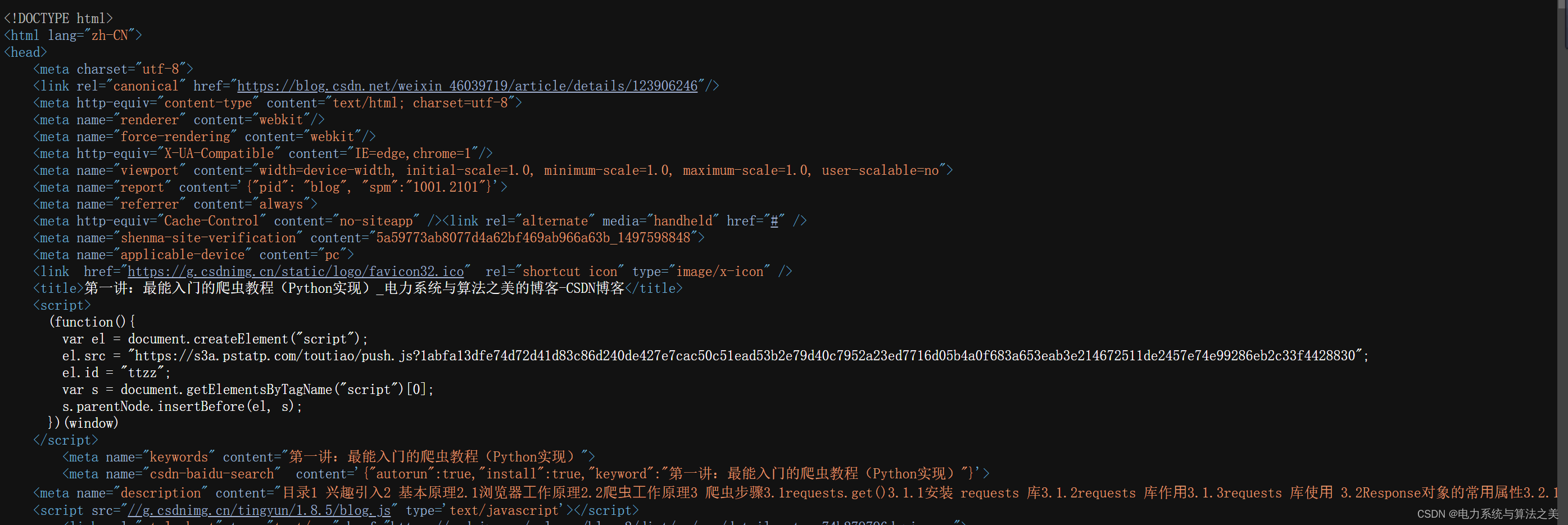 第二讲:HTML基础(python)_源代码的组成标签-CSDN博客