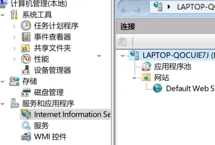 计算机管理