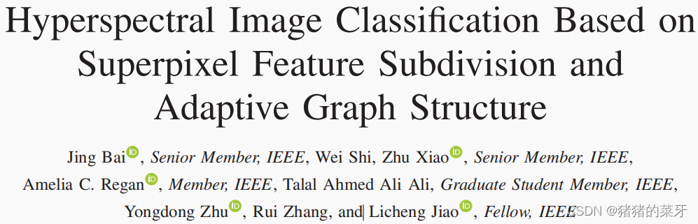 文献研读HSIC Based on Superpixel Feature Subdivision and Adaptive Graph ...