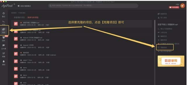 客户端软件接口怎么测试,apipost怎么使用 apipost接口测试使用教程