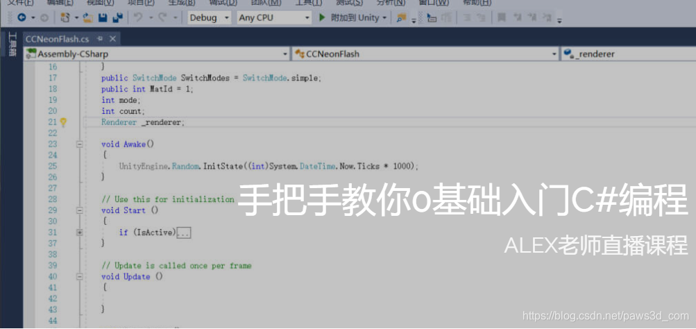 零基础入门C#游戏编程