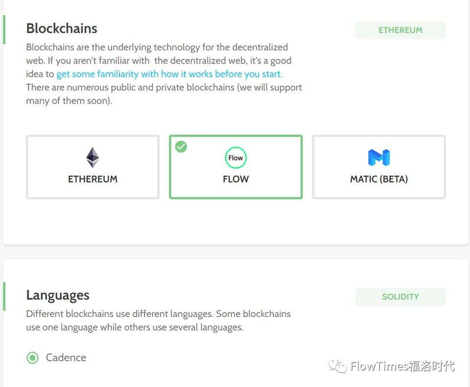 开发利器:快速构建 flow Dapp