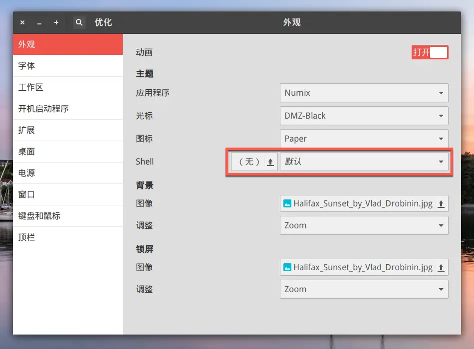 gnome-tweak-tool