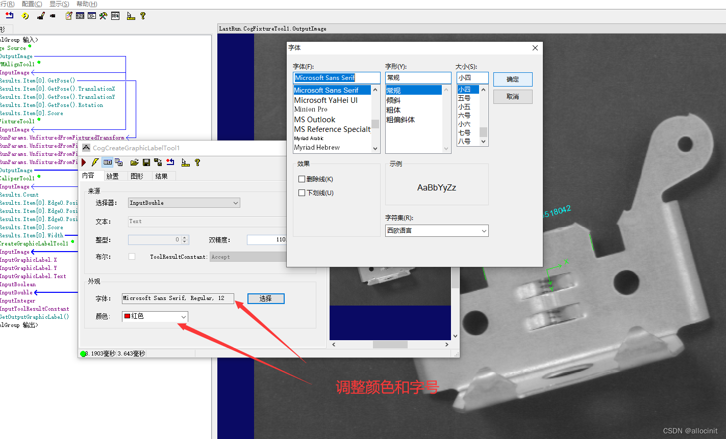 调整颜色和字号