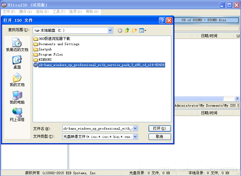 安装IIS时,出现‘请将windows XP Professional Service Pack 3 CD 光盘插入’及类似问题解决方法 ...