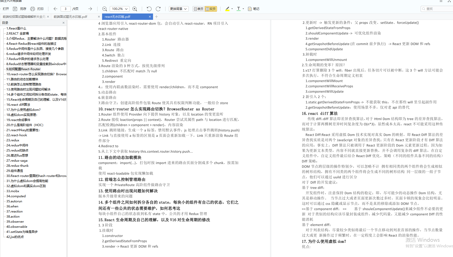 文章图片