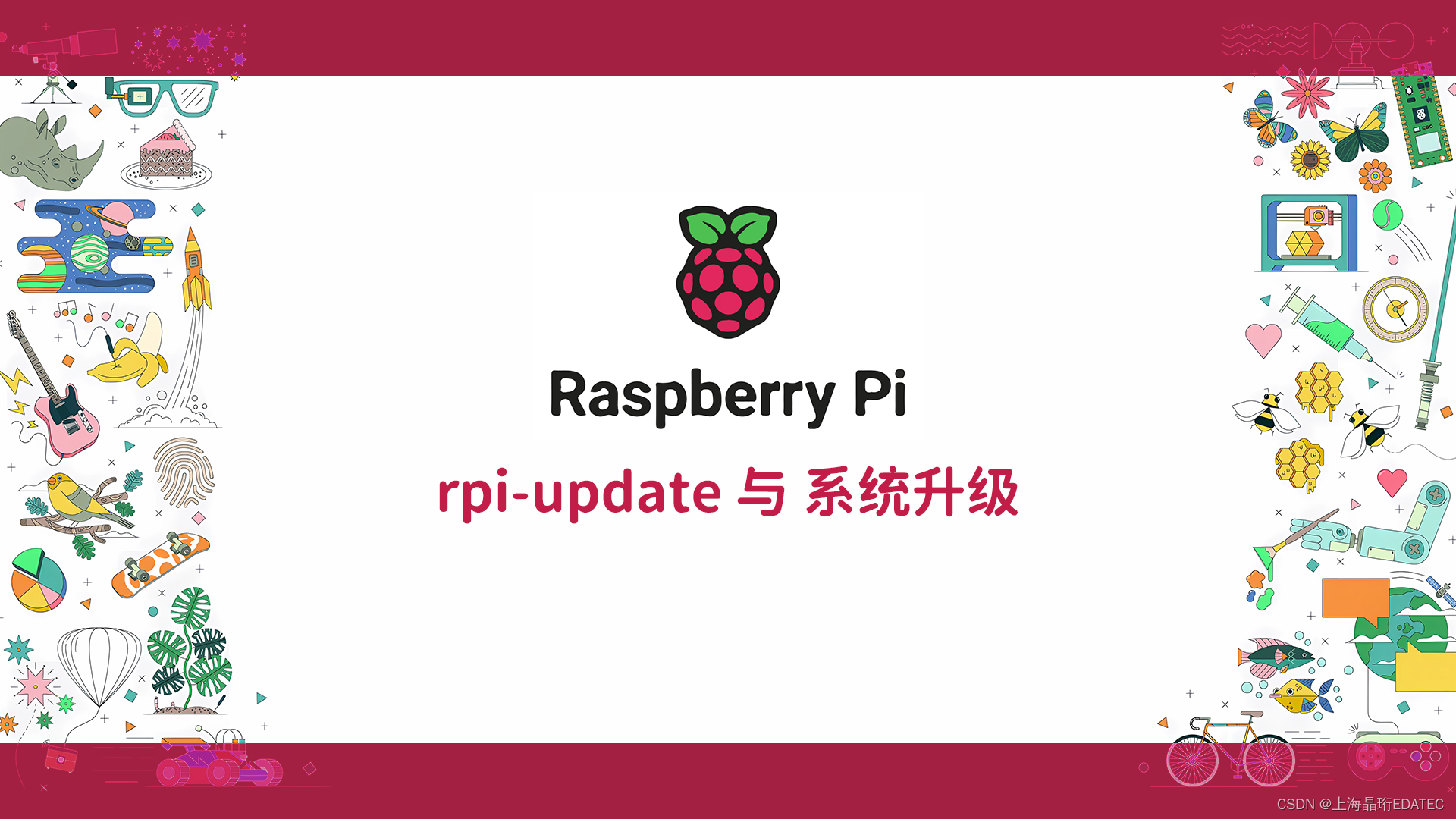 Raspberry Pi 更新工具：rpi-update 使用指南-CSDN博客