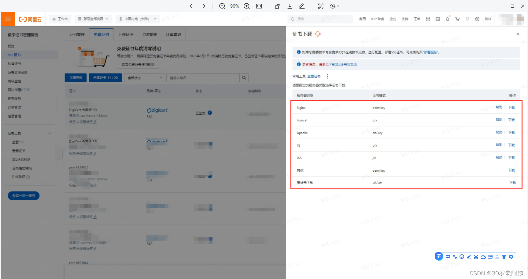 文章图片