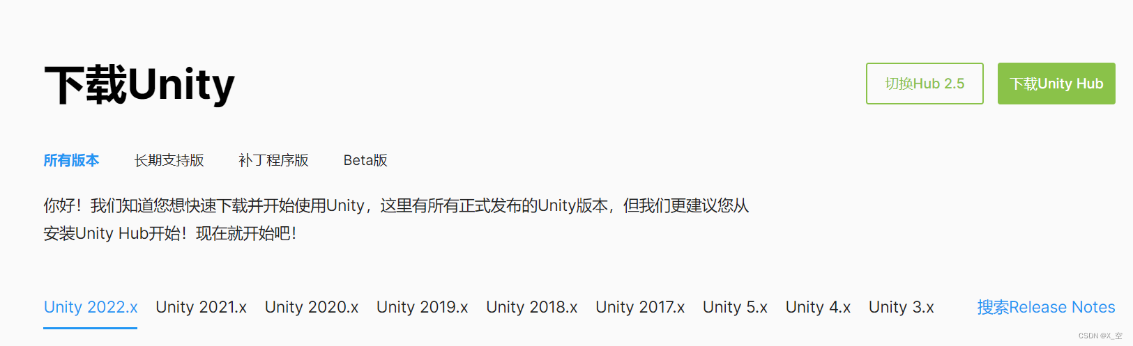 Unity Editor Unity6 Unity 3D提示“No valid unity editor license found, please active your ...